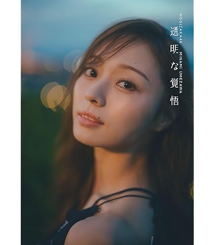 Amazon.co.jp: 乃木坂46 YUUKIYODA GRADUATION CONCERT ＜完全生産限定